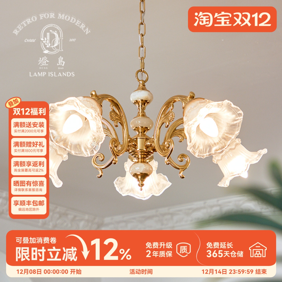 法式复古客厅卧室全铜花朵吊灯