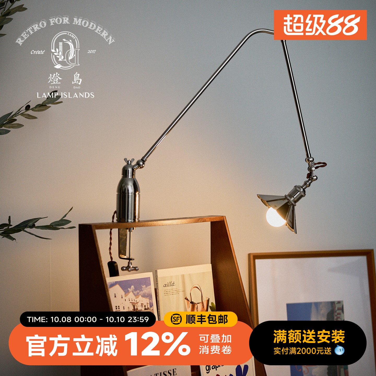 灯岛 中古工业风摇臂夹式台灯复古包豪斯设计师可调节工作阅读灯