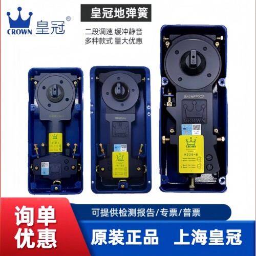 上海皇冠玻璃门地弹簧有框无框