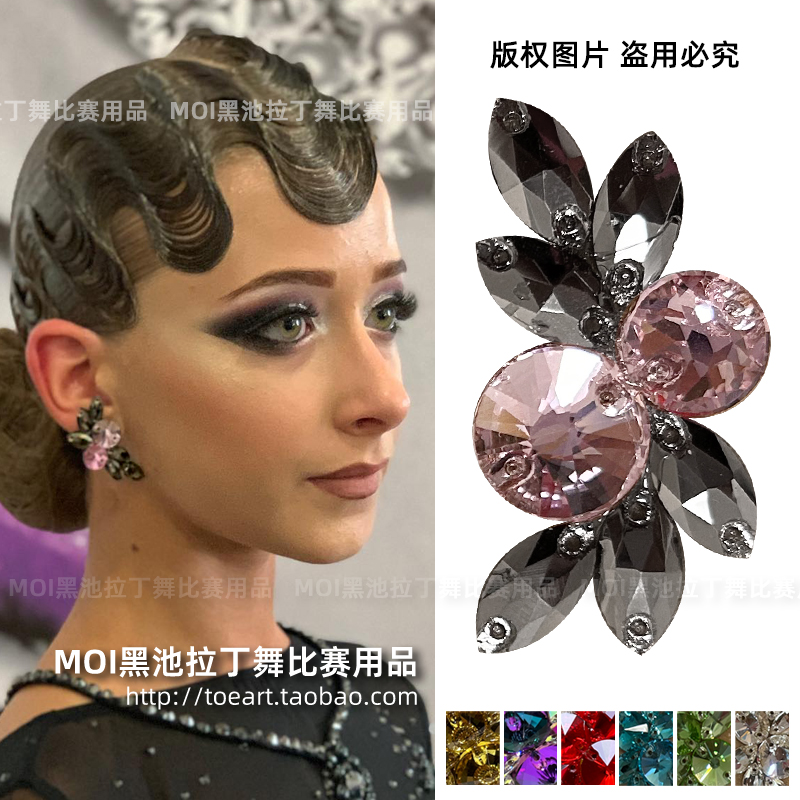 个性拼色摩登舞耳环闪亮拉丁舞