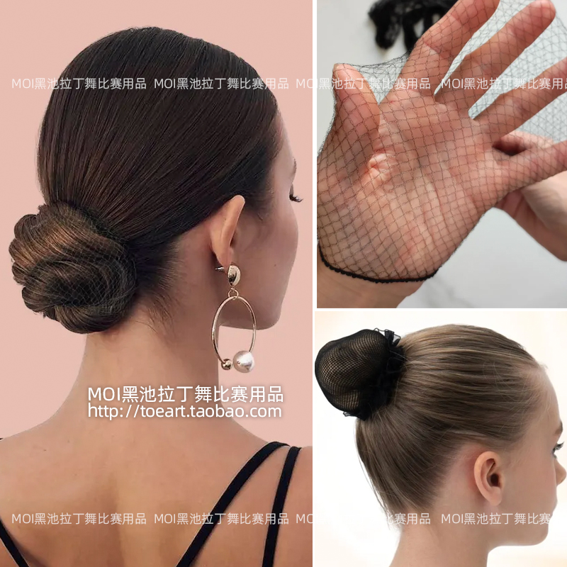 舞蹈考级黑色发网拉丁舞比赛隐形发网国标舞造型盘发工具梳元宝头