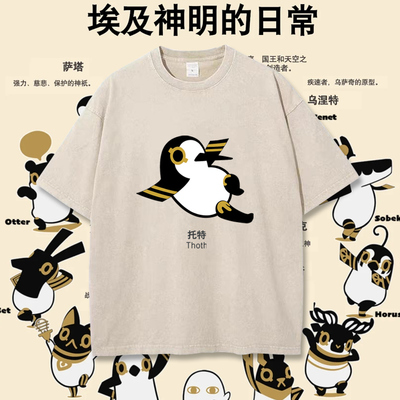 埃及神明们的日常动漫周边短袖