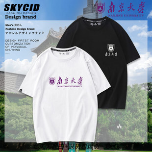 南京大学周边南大纪念文化衫青少年休闲短袖T恤纯棉半袖男女夏dt