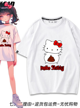 小众恶搞趣味卡通图案hello shitty二次元纯棉短袖T恤男女夏季dt