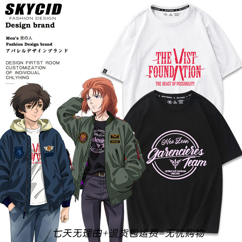 机动战士高达UC动漫联名短袖男女