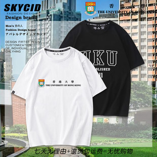 香港大学周边衣服港大HKU纪念T恤青少年男女纯棉短袖半袖夏季dt