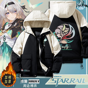 崩坏星穹铁道游戏流萤周边男青少年萨姆夹克外套加棉衣服冬棉服jl
