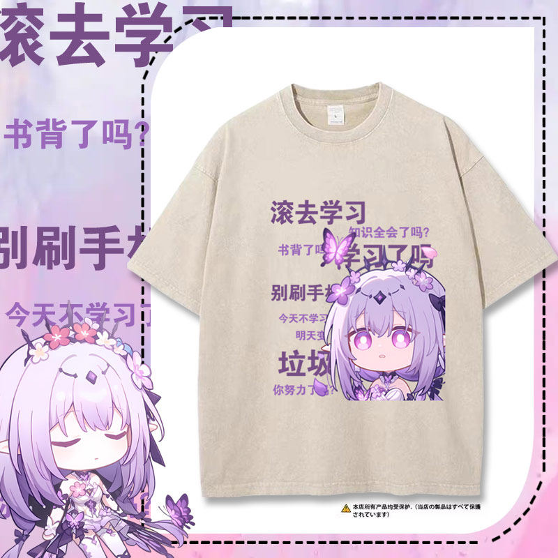 星游戏蝶宝儿周边衣服夏季男生做旧宽松短袖T恤衫二次元半袖jl