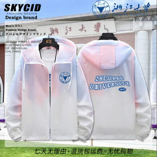 浙江大学周边浙大纪念上衣青少年防晒衣夹克休闲薄款外套男女夏dt