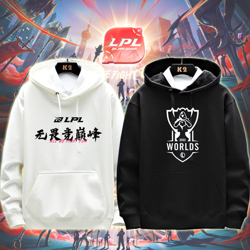 总决赛队服edg jdg联盟游戏lo连帽男女情侣加绒卫衣外套衣服潮jw