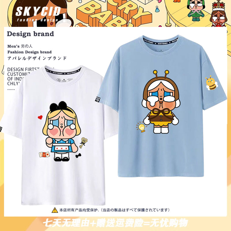 飞天小女警哭娃crybaby联名短袖