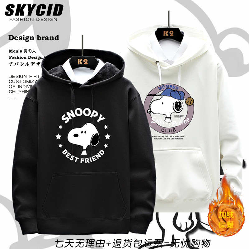 动漫snoopy史努比连帽加绒卫衣