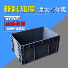 加厚EU周转箱长方形鱼缸过滤盒五金工具收纳箱塑料储物箱养龟特厚