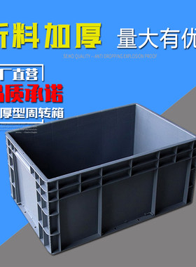 加厚塑料五金工具箱带盖