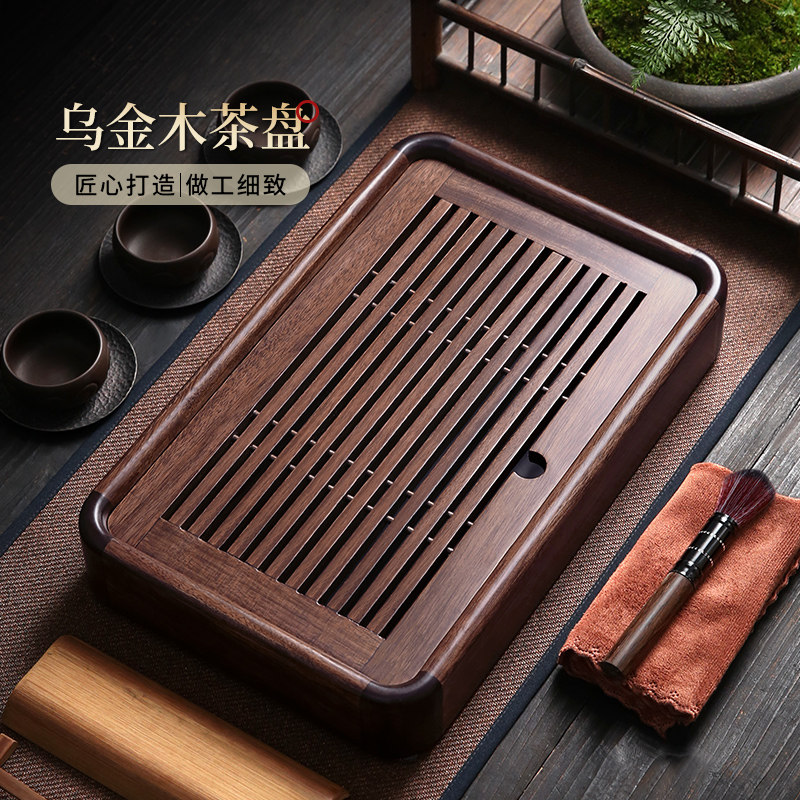 家用乌金木茶盘功夫茶具泡茶台黑檀胡桃色实木储水式沥水茶托 托
