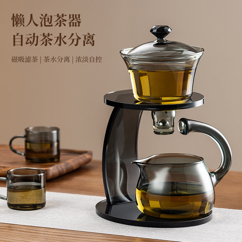 网红新款玻璃懒人泡茶器磁吸自动冲茶壶茶杯泡茶专用茶具套装家用