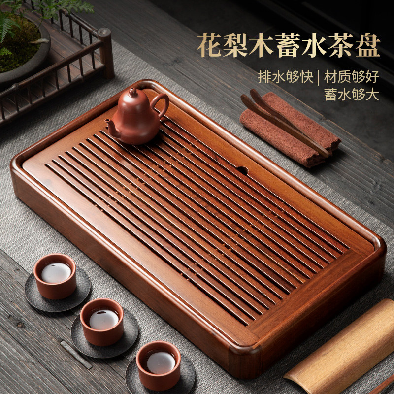 高档轻奢家用茶盘花梨木茶具小干泡茶台实木办公室沥水茶托 托盘