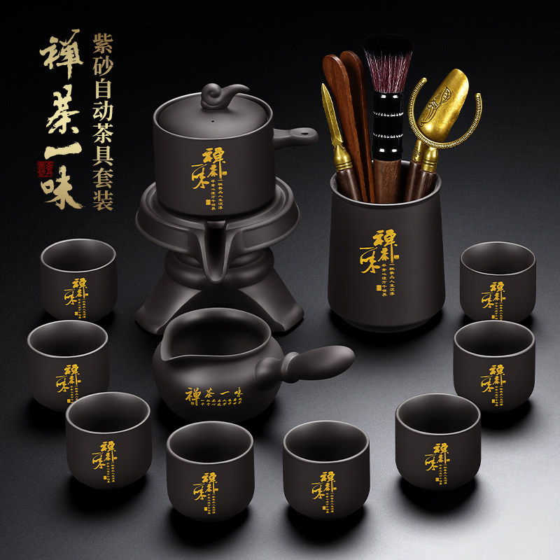 陶福气 2025新款自动茶具套组 家用全套紫砂懒人泡茶器茶杯礼盒装