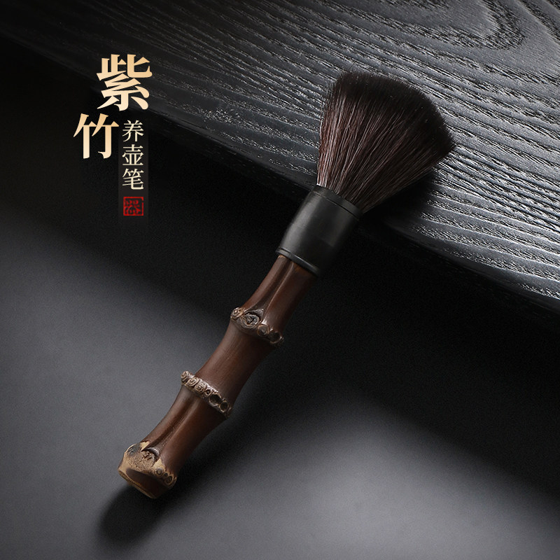 陶福气 原生态紫竹鞭茶壶养壶笔 茶具配件茶桌茶盘清洁扫工具茶刷