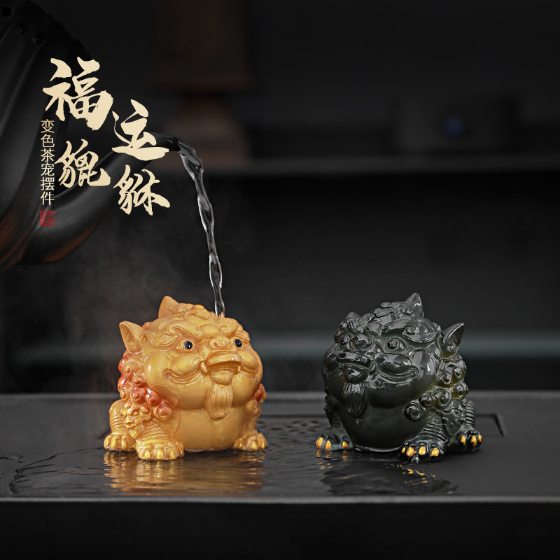 陶福气 精品可养变色茶宠摆件 家用茶具配件招财貔貅金蟾茶桌摆设