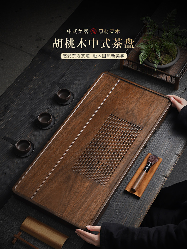 陶福气 胡桃木实木茶盘家用 轻奢现代功夫茶具排水储水式茶海茶台