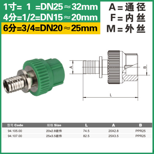 热熔接头万扬20*PPR25水管配件