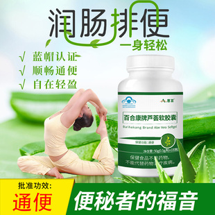 恩百 500mg ANB 百合康牌芦荟软胶囊 2瓶套餐 粒 100粒