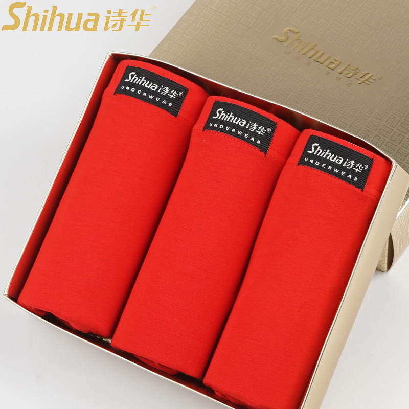 男士特大码本命年莫代尔大红色内裤加肥加大号平角肥佬属兔短裤头,女士内衣/男士内衣/家居服,男平角内裤,淘宝优惠券,粉丝福利购,淘宝优惠卷