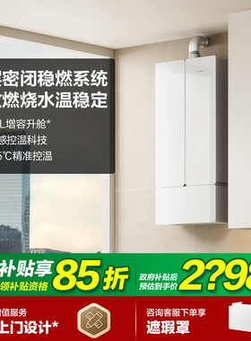 方太02-MS16T1蝶翼M系列恒温17L燃气热水器水量伺服天然气官方