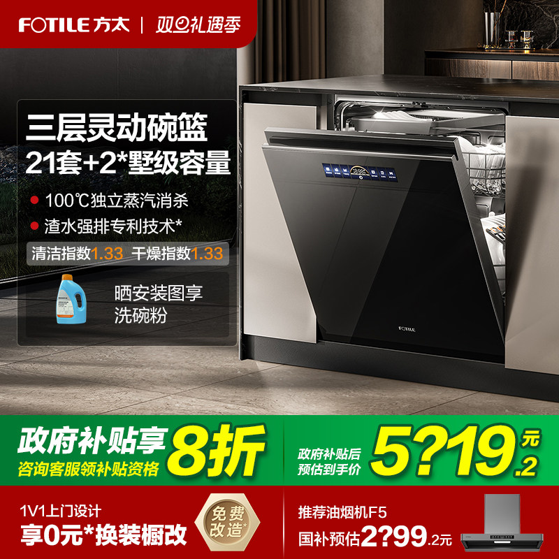 [��Ʒ]��̫ϴ���V16MaxǶ��ʽȫ�Զ����ܼ���21��һ��ٷ��콢 5119.2Ԫ(������)