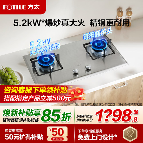 方TF25G不锈钢大火力灶