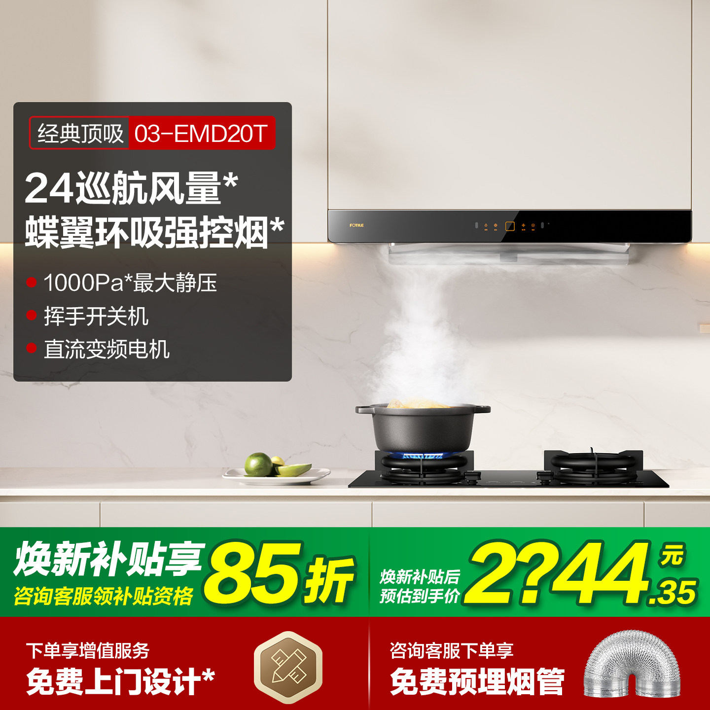 方太03-EMD20T抽排油烟机吸油机顶吸欧式家用官方旗舰店