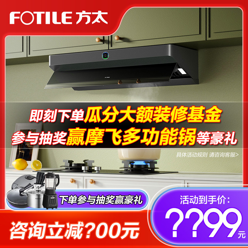 方太F2变频顶侧双吸抽油烟机燃气灶套餐烟机灶具套装官方专卖店