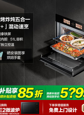 方太微蒸烤一体机G2P嵌入式电蒸箱电烤箱微波炉家用家电官方旗舰