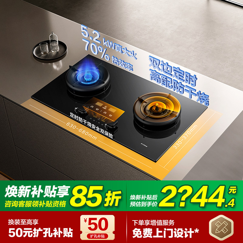 [新品]方太TEK20燃气灶煤气灶定时防干烧天然气家用灶台官方旗舰