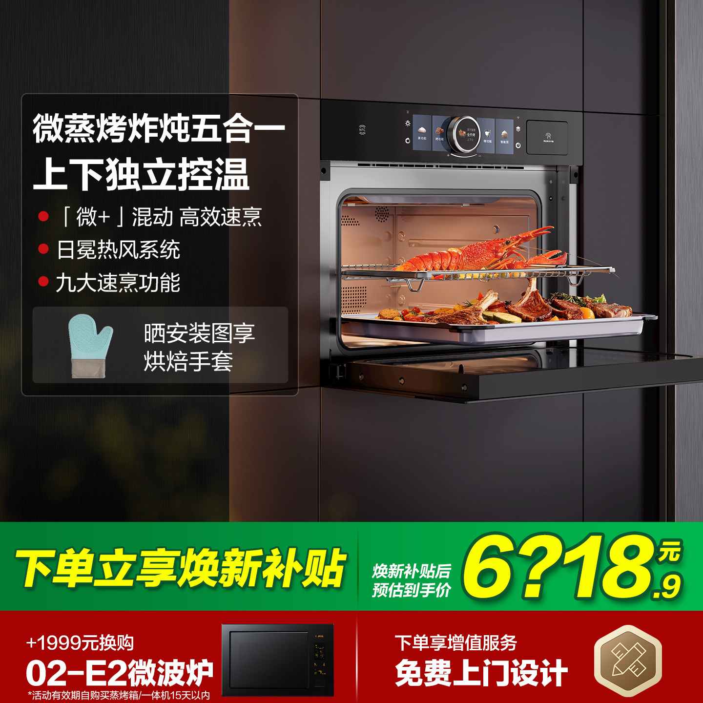 方太微蒸烤一体机G2S嵌入式电蒸箱烤箱微波炉智慧厨房官方旗舰店