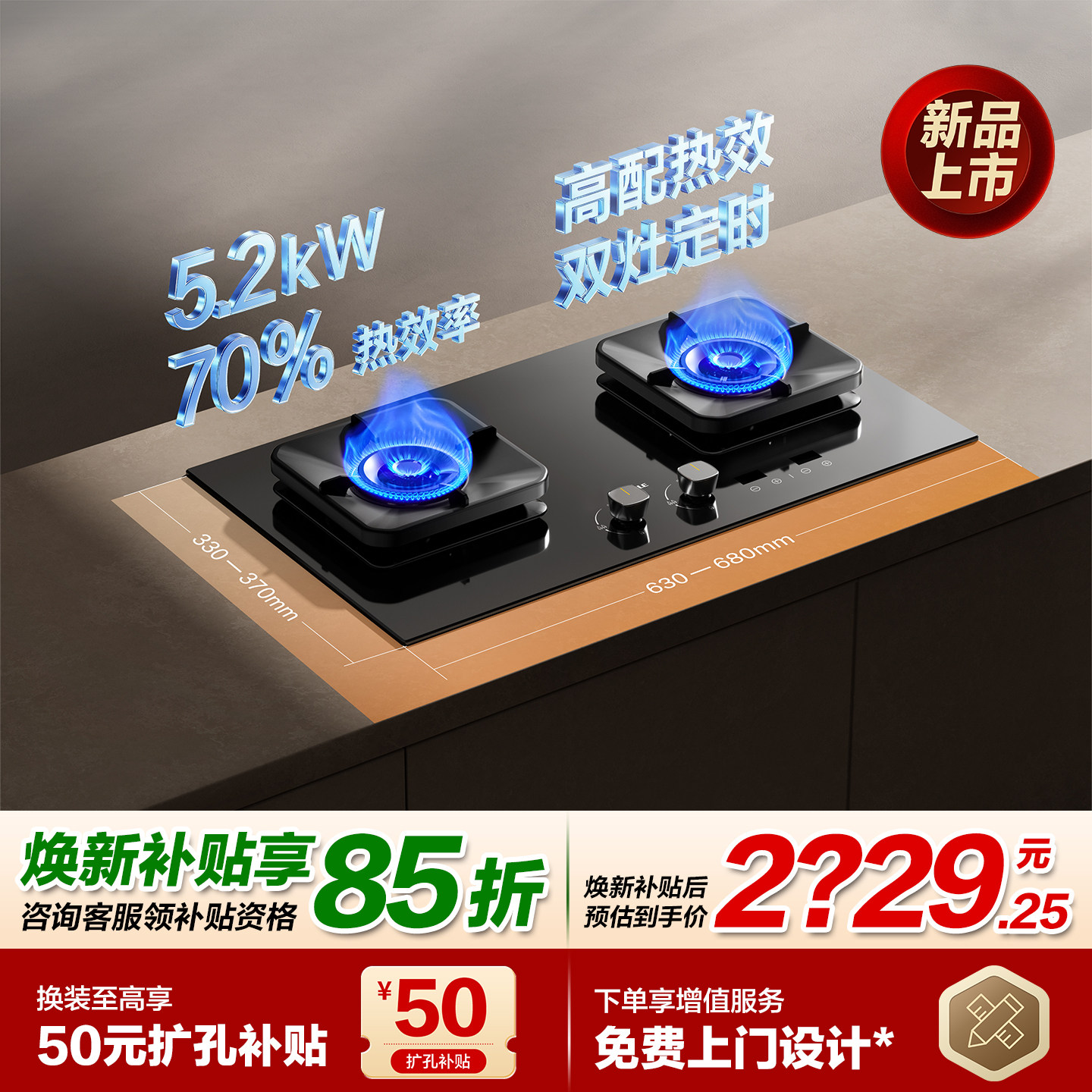 [新品]方太燃气灶TF37B煤气灶家用双灶台定时液化天然气官方旗