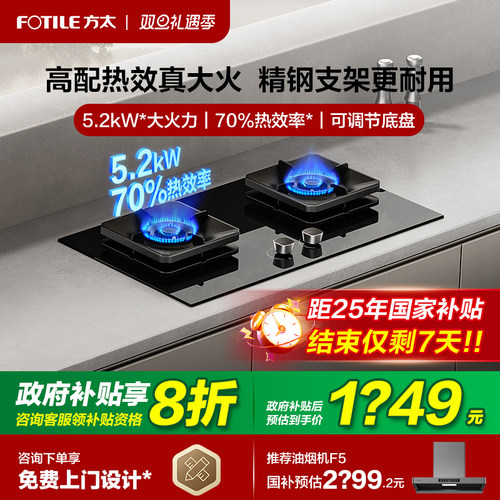 [新品]方太TF29B燃气灶煤气灶家用双灶台天然气液化气官方旗舰店