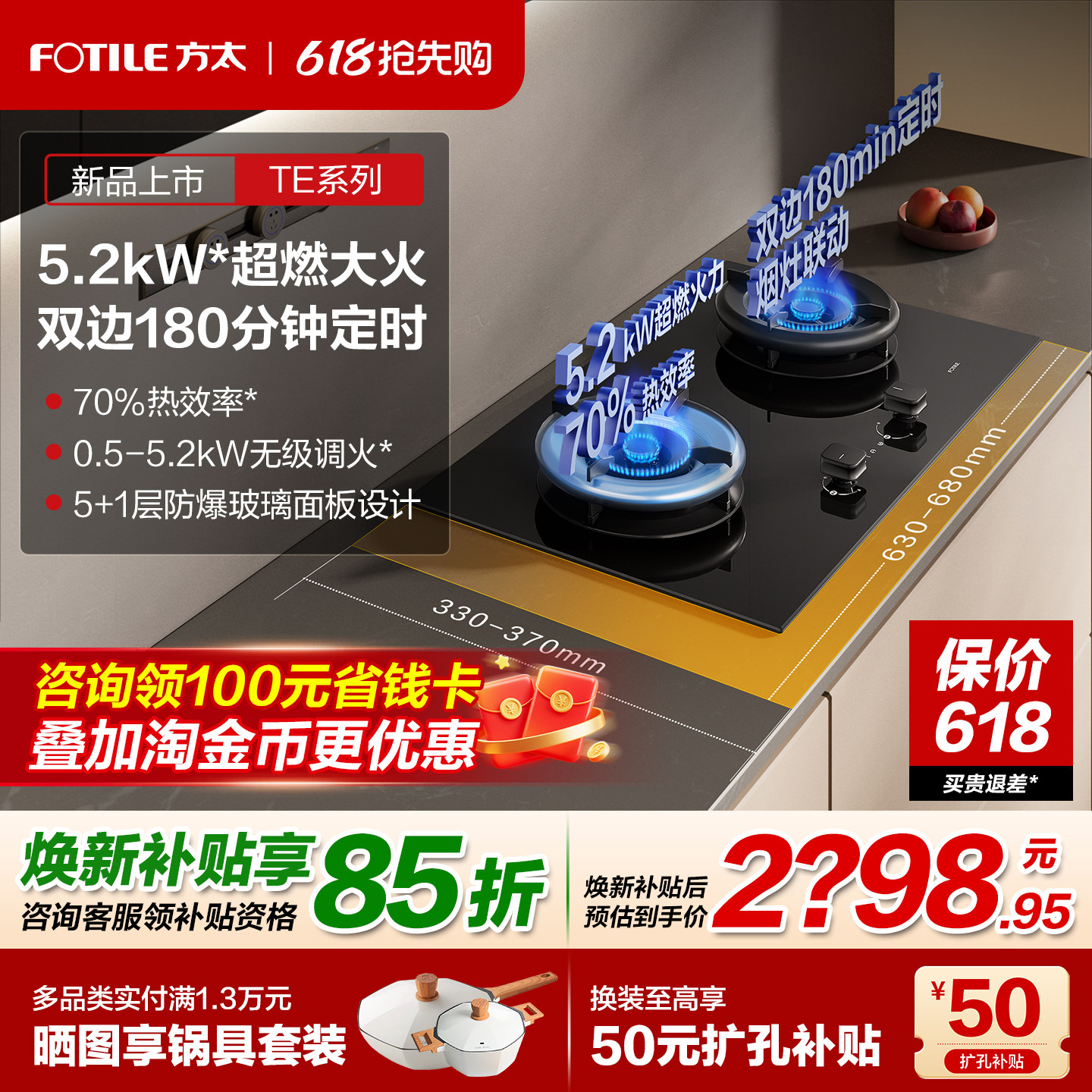 方太02-TE21燃气灶煤气灶家用双灶台定时液化天然气具官方旗舰