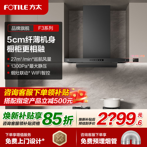 F3升级款27大风量旗舰店