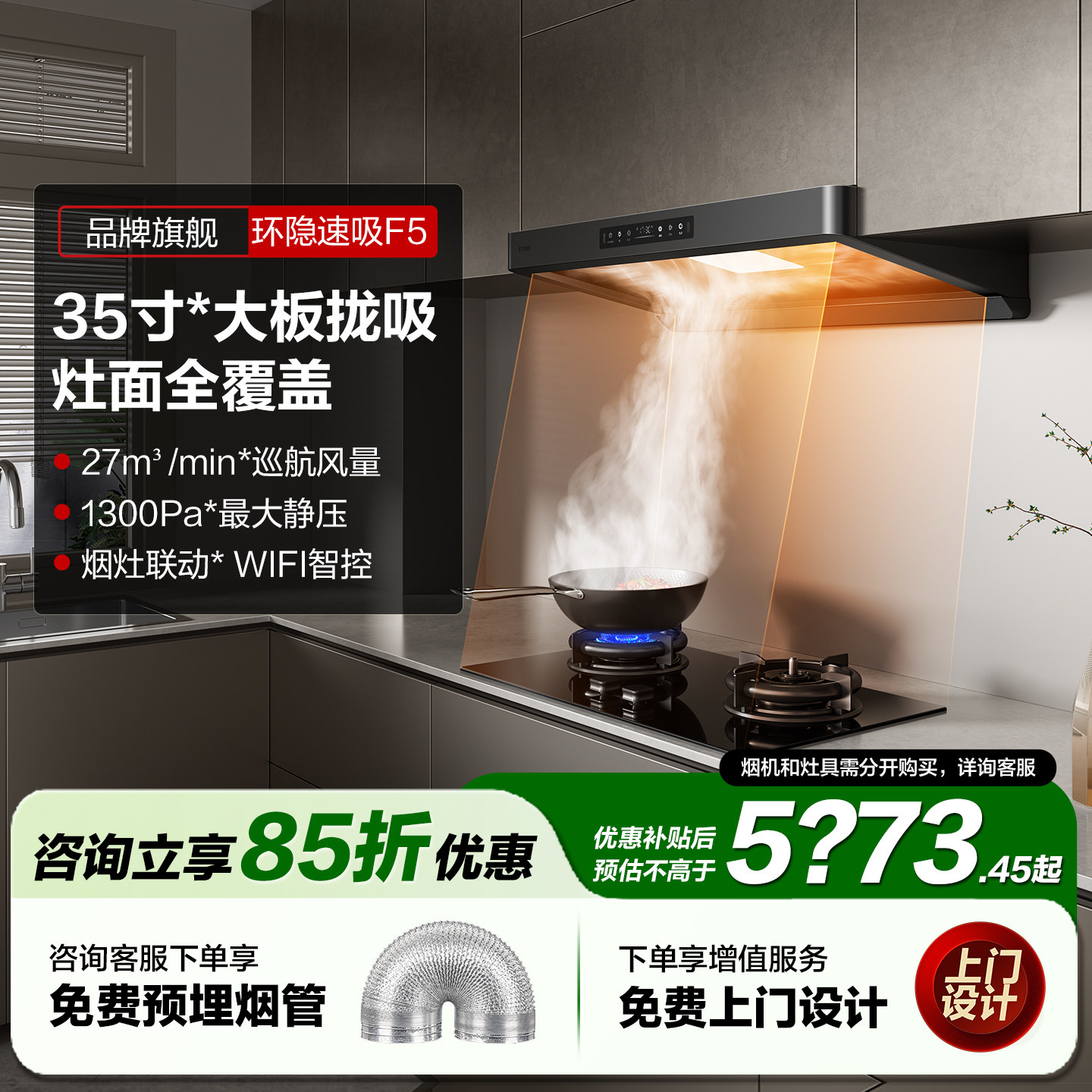 方太F5欧式抽吸油烟机燃气灶具套装烟机厨房家用吸力官方旗舰