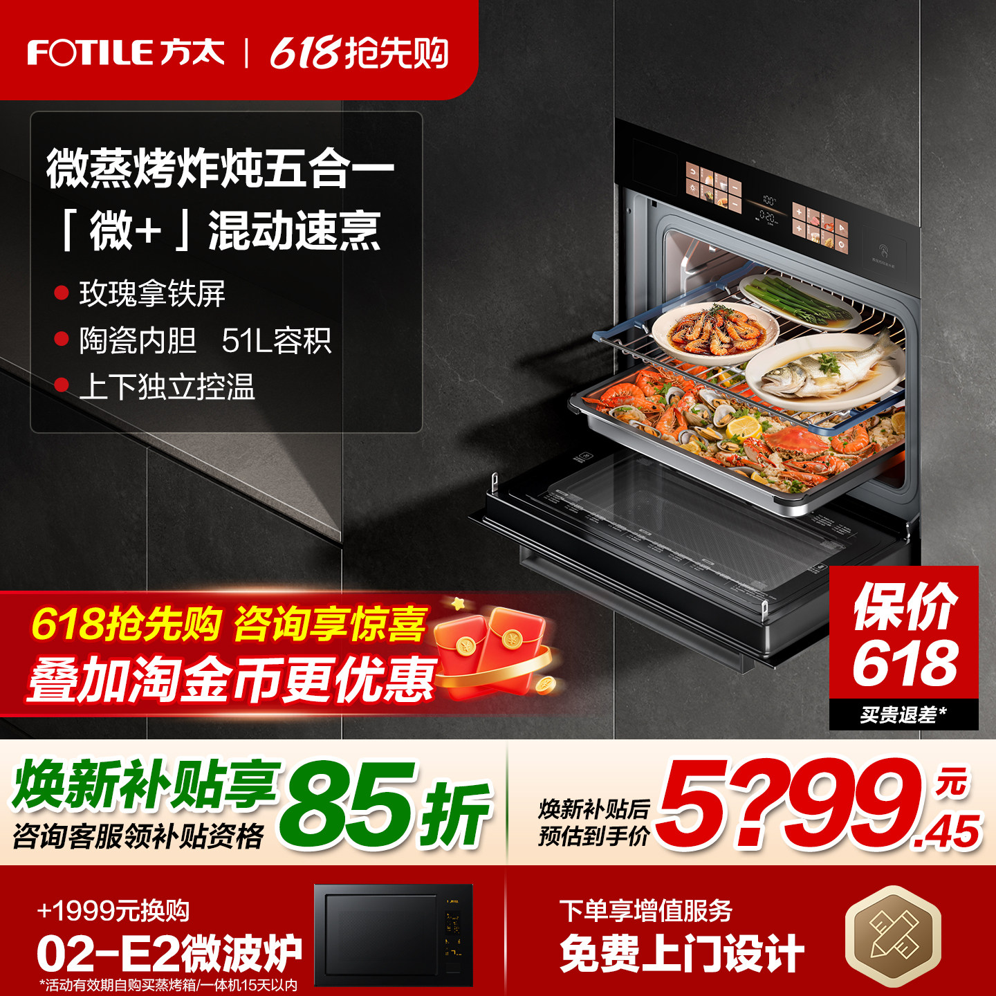 方太微蒸烤一体机G2P嵌入式电蒸箱电烤箱微波炉家用家电官方旗舰