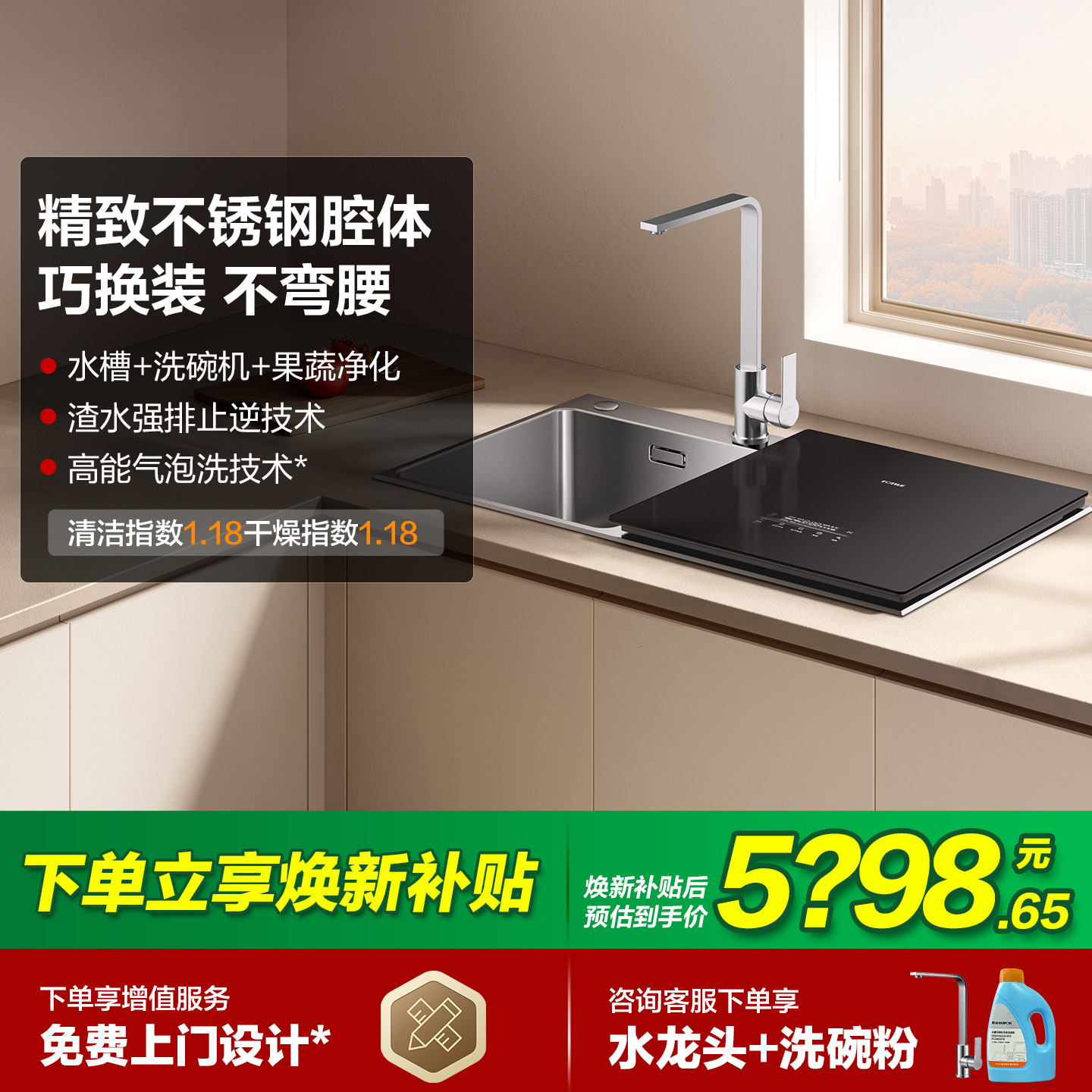 方太水槽洗碗机02-M1家用小型集成一体水槽嵌入式官方专卖店