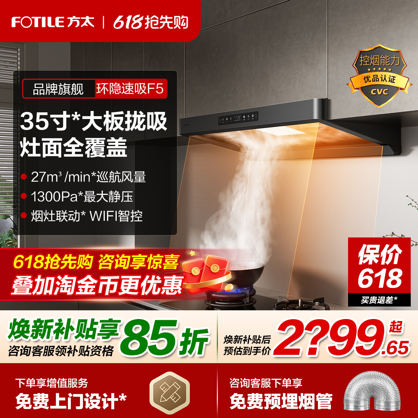 [新品]方太F5家用厨房大吸力抽油烟机欧式顶吸烟灶套餐官方旗舰店
