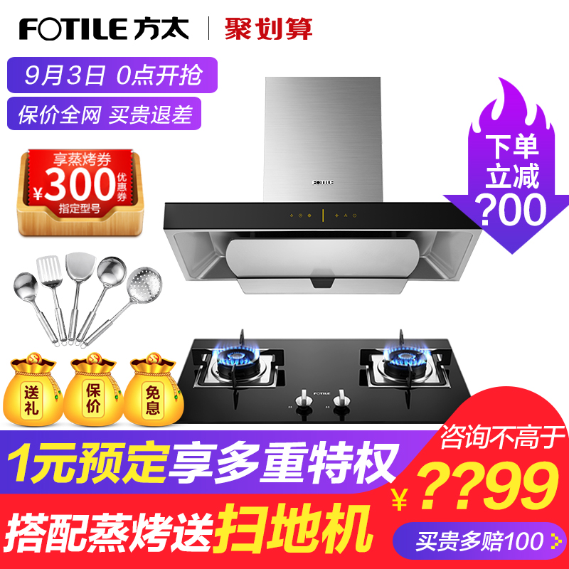 ·½Ì« EMD6T+HT8BE/GT6BEÔÆÄ§·½¶¥Îüŷʽ2T³éÓÍÑÌ»úÈ¼ÆøÔîÌײÍÌ××°