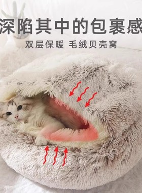 猫窝冬季保暖半封闭式被子四季通用猫咪睡觉猫床秋冬天用品狗狗窝