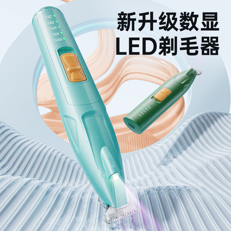 宠物剃毛器修剪脚底毛发屁股毛充电剃脚毛器猫咪低噪音