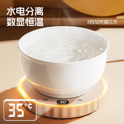 猫碗恒温加热陶瓷碗宠物狗碗