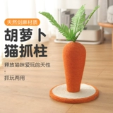 Морковная кошка хватает меч -ниопласы, поднимающиеся на кошку, хватайте диван, чтобы защитить кошку, хватает перхоть кота, схватите столб, размолотый когти