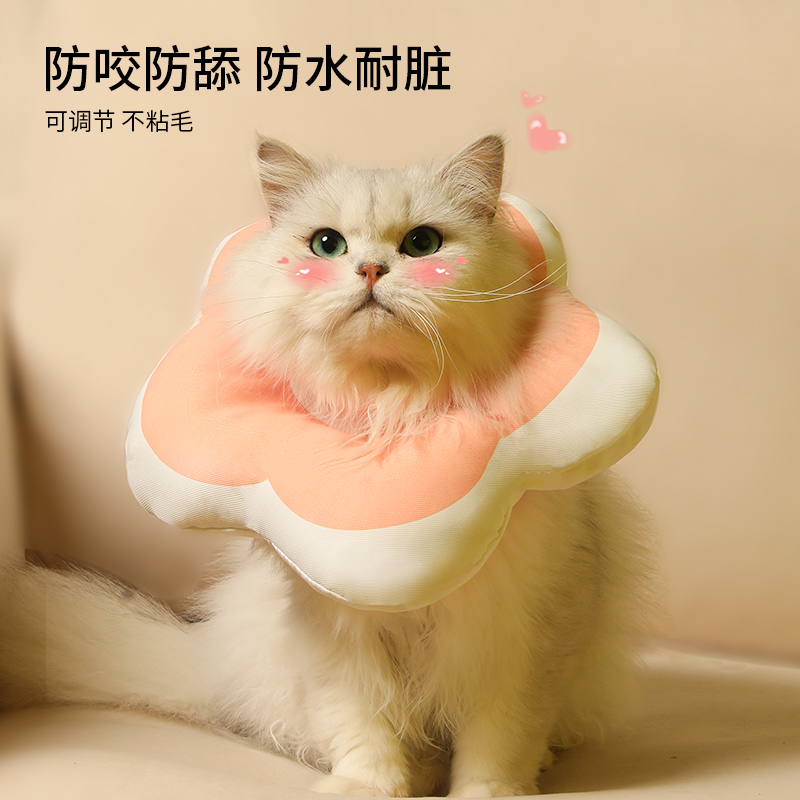 伊丽莎白圈猫咪绝育项圈防舔围脖圈颈圈柔软头套狗狗项圈宠物用品